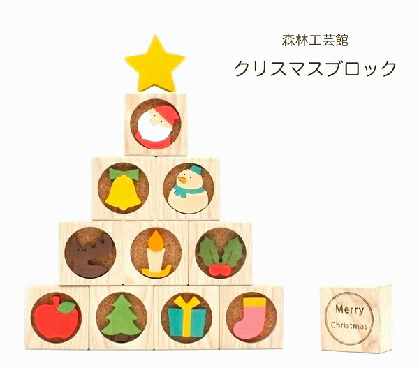 クリスマス飾りつけ 【クリスマス立ちはだかる】クリスマス立ちはだかる天然木 クリスマス飾りつけ ヨーロッパ樅木製 christmas   木製立ちはだかる天然木 立ちはだかる 積み木