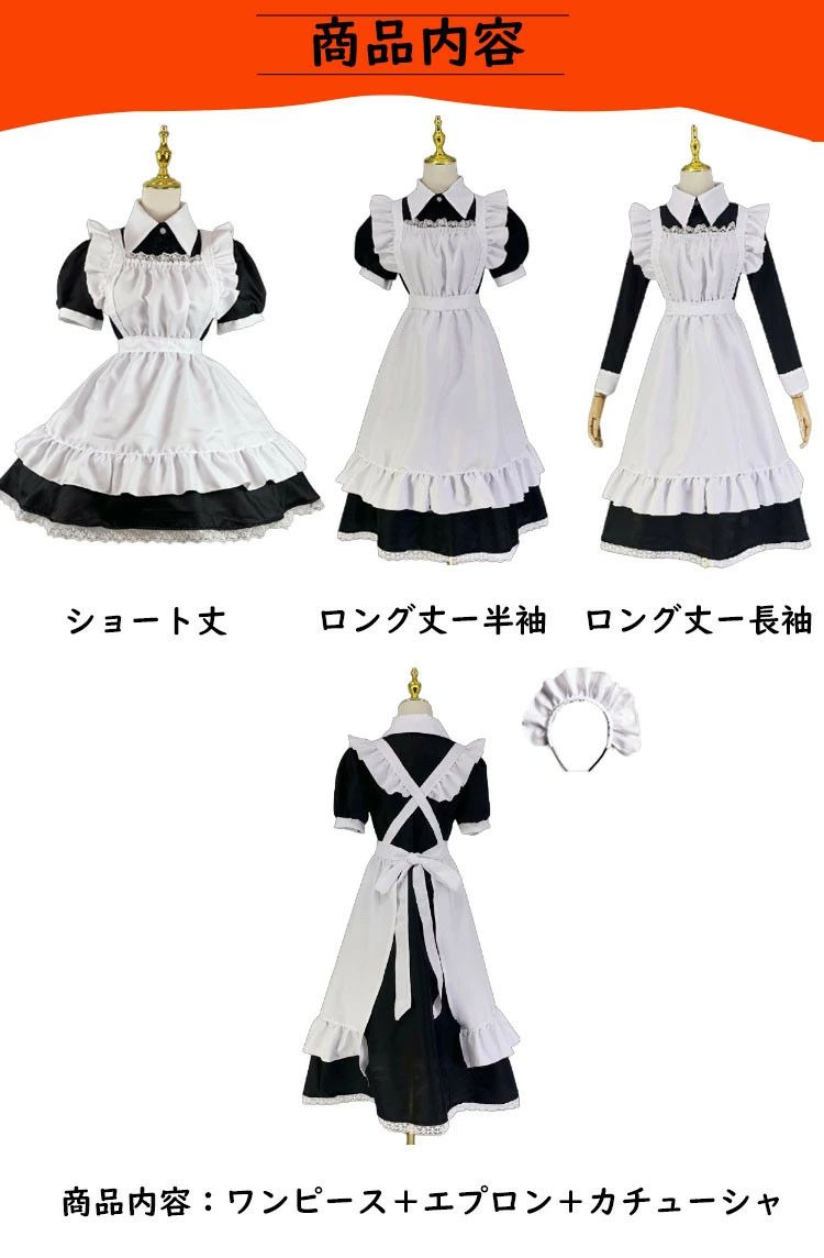 ハロウィン 衣装 メイド服 コスプレ 可愛い セクシー 制服 大きいサイズ 白 黒 大人 レディース 男性用 男女共用 女性 ハロウィン エプロン カチューシャ 長袖 シンプル 仮装 コスチューム 男の娘 おとこの娘 コスチューム ワンピース 文化祭 リボン 膝丈 ロング丈 S 5XL