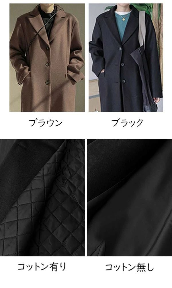 【2点600円割引】チェスターコート レディース 超ロング丈 女子 アウター 暖かい 無地 大人可愛い かわいい エレガント フェミニン シンプル 秋冬 防寒 あったか 韓国 綺麗な大人シルエット 黒 ブラック ブラウン S M L 2L dd205t2t2g5