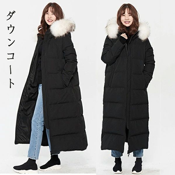 【2点600円割引】S ダウンコート 90％ダウン レディース ロングコートダウンジャケット リアルファー 軽量 20代 30代 40代 Aライン 撥水 おしゃれ 良い ダウン90% 黒 da760y6c6kc【返品不可】「他の商品と同梱不可」