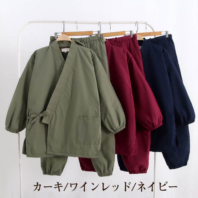 【2点600円銀行割引】作務衣 冬用 甚平 御部屋着 中綿入り口・入口 メンズ 2点書き割り 防寒着 成人男性 敬老の日 紺 カーキ ぶどう酒赤いこと M L LL 3L