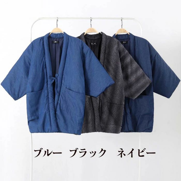 【2点600円割引】半纏 中綿入り はんてん 防寒用 暖か 綿入り 部屋着 はんてん メンズ デニム 軽い あったか ぽかぽか 袢纏 冬用 はんてん 敬老の日 お誕生日 5,830円