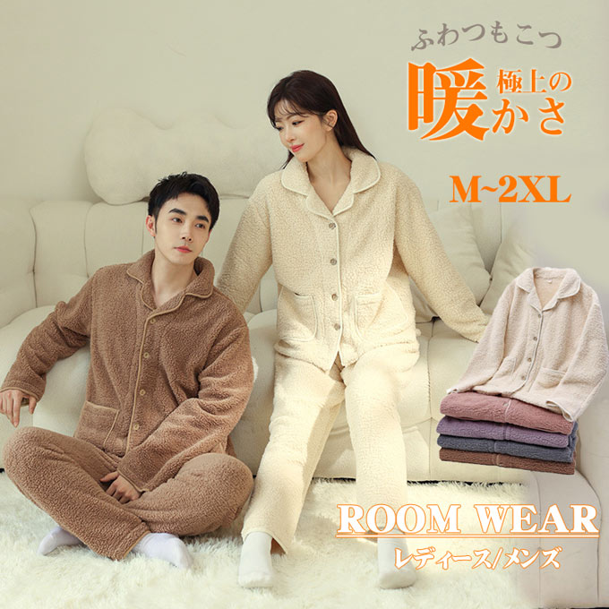 ペアパジャマ カップル春秋 冬チェック柄綿 長袖パジャマ 前開き