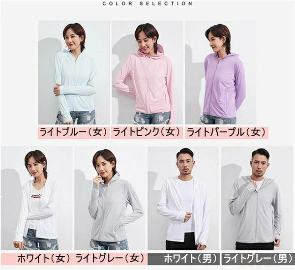 UVパーカー レディース UVカット 日焼け パーカー uvカット 長袖　ほこり 日焼け対策 紫外線防止 フェイスカバー パーカー 体型カバー アウター 長袖 羽織 uvカット パーカー　マスク付き サンシェード UVカット 長袖 ラッシュガード 指穴付き 夏 夏服 サマージャケット