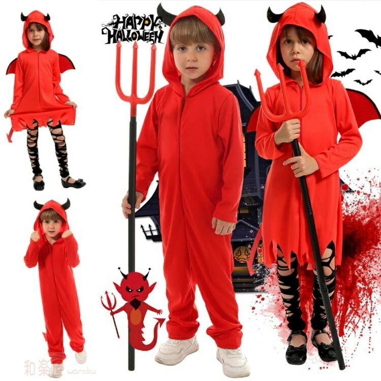 楽天市場】ハロウィン 衣装 サタン 悪魔 コスプレ 子供用 時代劇 楽天市場】ハロウィン 衣装 サタン 悪魔 コスプレ 子供用 時代劇