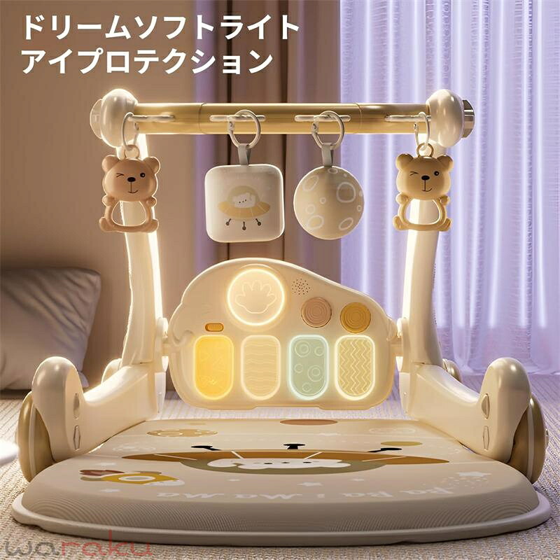 ベビージム ピアノ 5in1 多機能 ジム&ウォーカー 二合一 双面プレイ 安全エコ素材 音楽 知育玩具 0ヶ月から3歳 室内遊び プレゼント 出産祝い 誕生日 赤ちゃん ゲームマット 新生児 ファッション