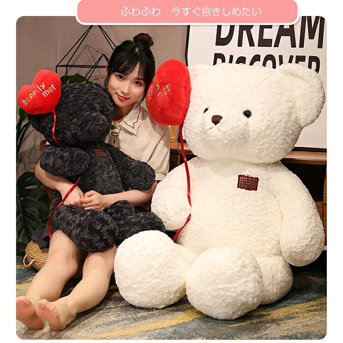 【2点600円割引】ぬいぐるみ テディベア くま tedbear 特大 くまさんぬいぐるみ 抱き枕 女性 彼女 ギフト 贈り物 母の日 結婚記念日 バレンタインデーの贈り物 100cm
