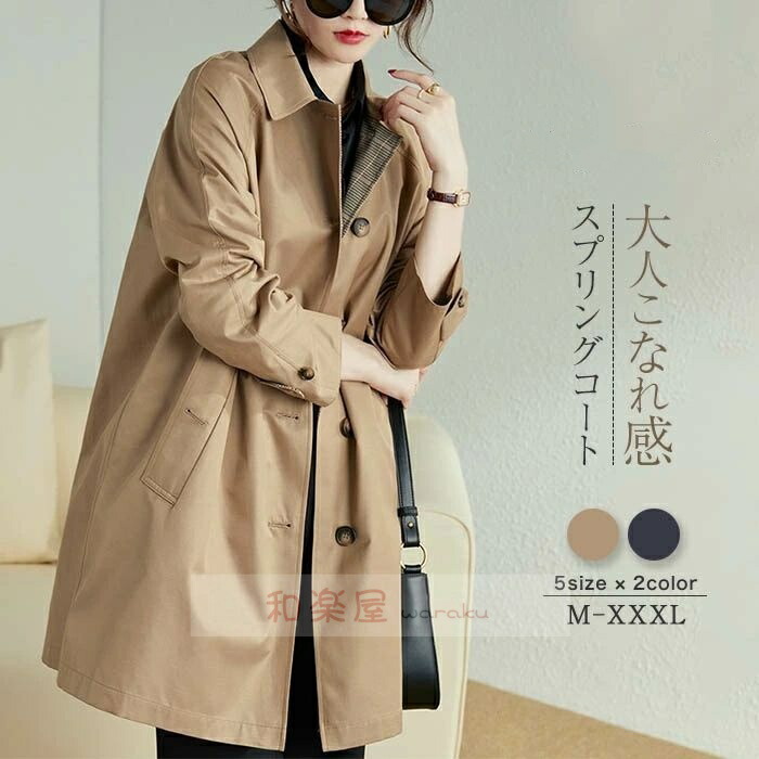 【2点600円銀行割引】スプリングコート トレンチコート レディース ロング厚地の外套 春 秋 春服 秋服 ロング 厚地の外套 アウター ロング上衣 羽織 秋 トレンチ 厚地の外套 アウター 山岳厚地の外套 馬鹿でかい大きさ 心地好い 成年者 体型覆いかぶせる ゆったり 長袖 30代 40代 50代 通い OL