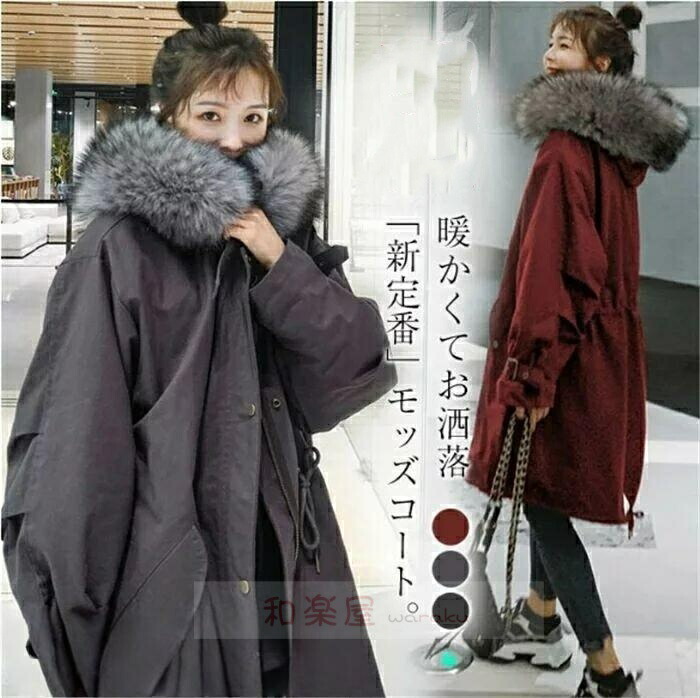 【2点600円割引】モッズコート ロング丈 レディース 冬 コート ファー付き アウター おしゃれ かわいい 防寒 無地 シンプル カジュアル ミリタリー ナチ