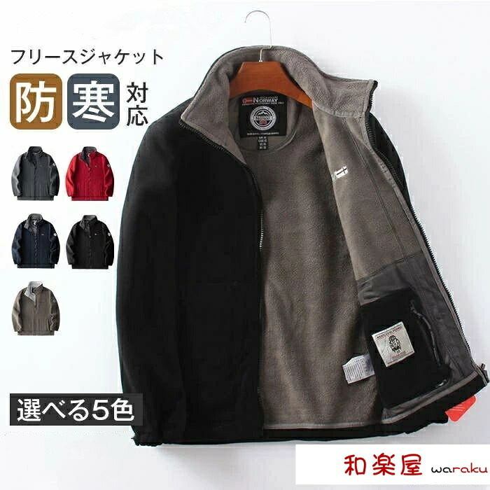 【2点600円割引】ケット メンズ ブルゾン アウター ボアジャケット フリースジャケット ジップアップ 秋冬 厚手 暖か ライトアウター シープボア フリース スタンドカラー立ち襟