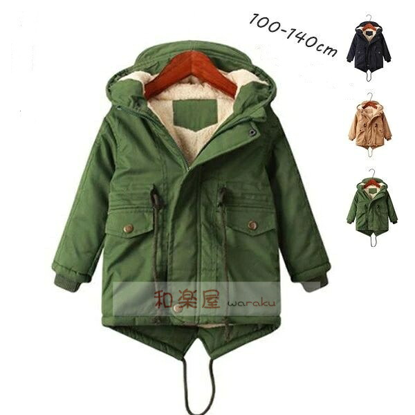 【2点600円割引】キッズ　冬コート　キッズ　子供ジャケット 裏ボア 中綿コート 男の子 子供服 キッズ 秋冬 防寒 無地 アウター　暖かい　かわい