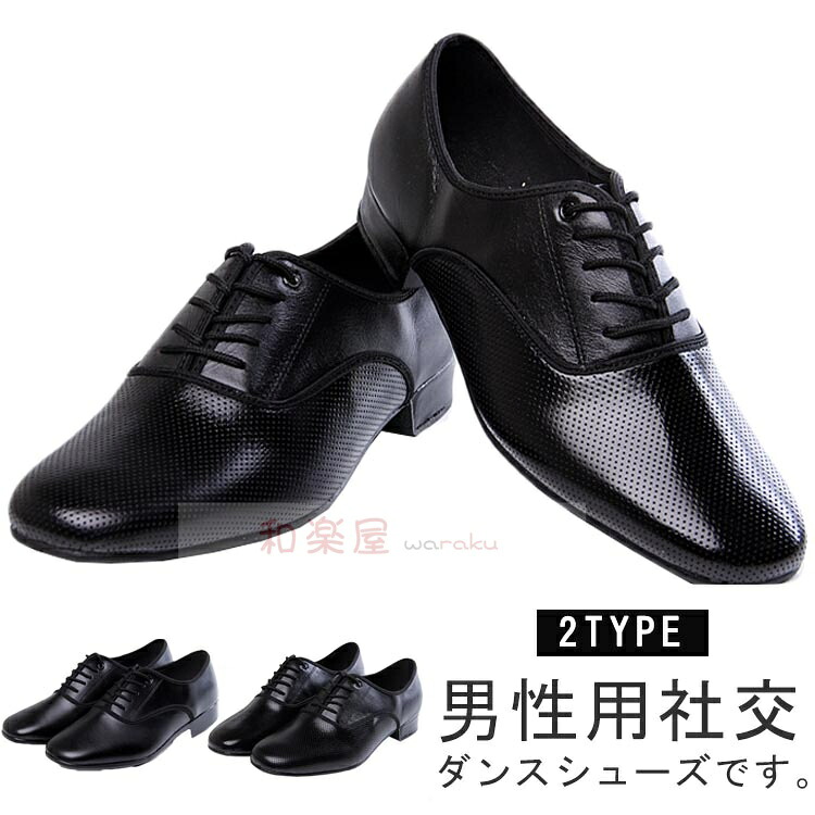 【2点600円銀行割引】メンズ 革 ラテンダンスシューズ 社交ダンス装置 シューズ 室内履き シューズ 室内用 戸外用 成人男性 人付き合い社交ダンス 靴 社交ダンスシューズ 2.5珊踵 人付き合い社交ダンスシューズ 未経験者 今めかしいシューズ 社交ダンスシューズ 習い事 24珊-28珊 黒いこと