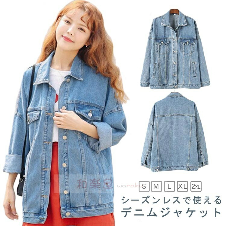【2点600円割引】アウター レディース 大きいサイズ デニムジャケット 長袖 Gジャン ビッグシルエット オーバーサイズ ジャケット ライトアウター 羽織 ドロップショルダー ゆったり 春 オーバーサイズ
