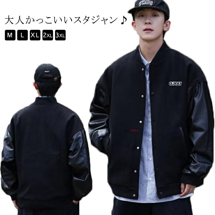 楽天市場】 スタジャン フライトジャケット アウター モダン