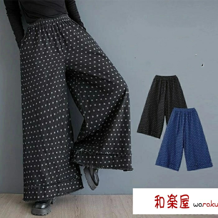 【2点600円割引】デニム ドット柄 水玉 ジーンズ ロングパンツ ワイドパンツ デニム デニムパンツ デニムスカーチョ レディース きれいめ 股上深