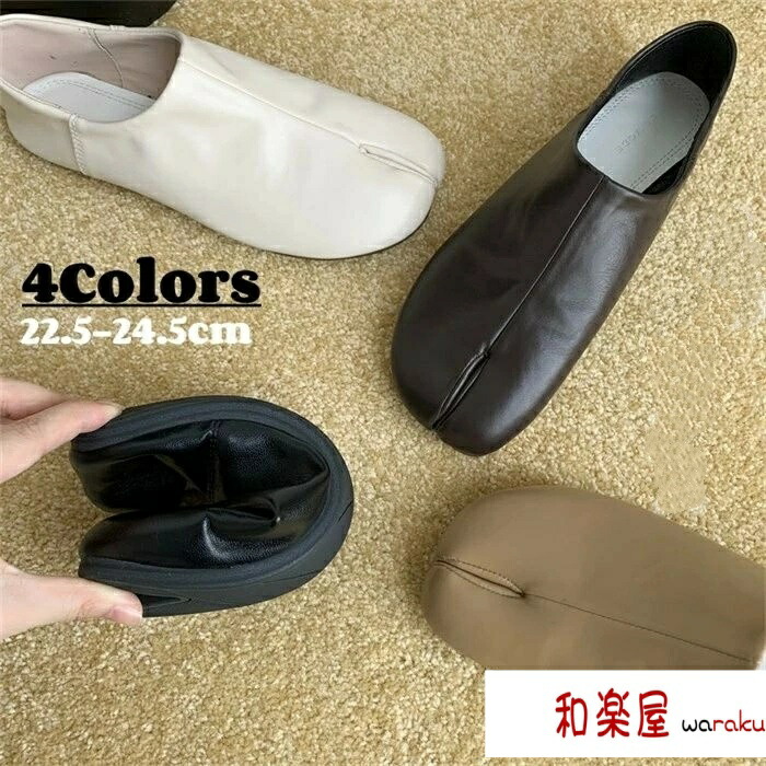 【2点600円割引】足袋 パンプス 足袋パンプス シューズ ぺたんこ レディース ブラック 靴 タビパンプス フラットシューズ レディース ローヒール