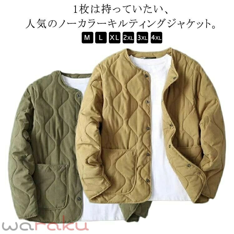 羽織り ノーカラー ノーカラー 中綿 キルティングジャケット ライナージャケット アウター メンズ ジャケット キルティングコート ミリタリー 長袖 ノーカラージャケット カジュアル ゆったり ライトアウター ブルゾン 防寒 保温 春 秋 冬