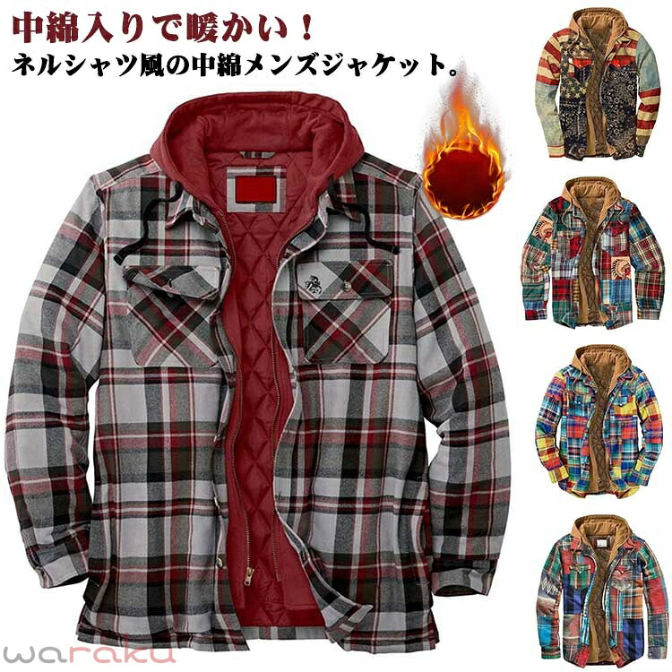 チェックシャツ 中綿ジャケット メンズ 長袖 フード付き 中綿 キルティング シャツ ブルゾン アウター シャツジャケット 羽織 厚手 チェック コート 秋冬 冬着 保温 防寒 暖かい 長袖 開襟 前開き ボタン留め メンズファッション ジャケット