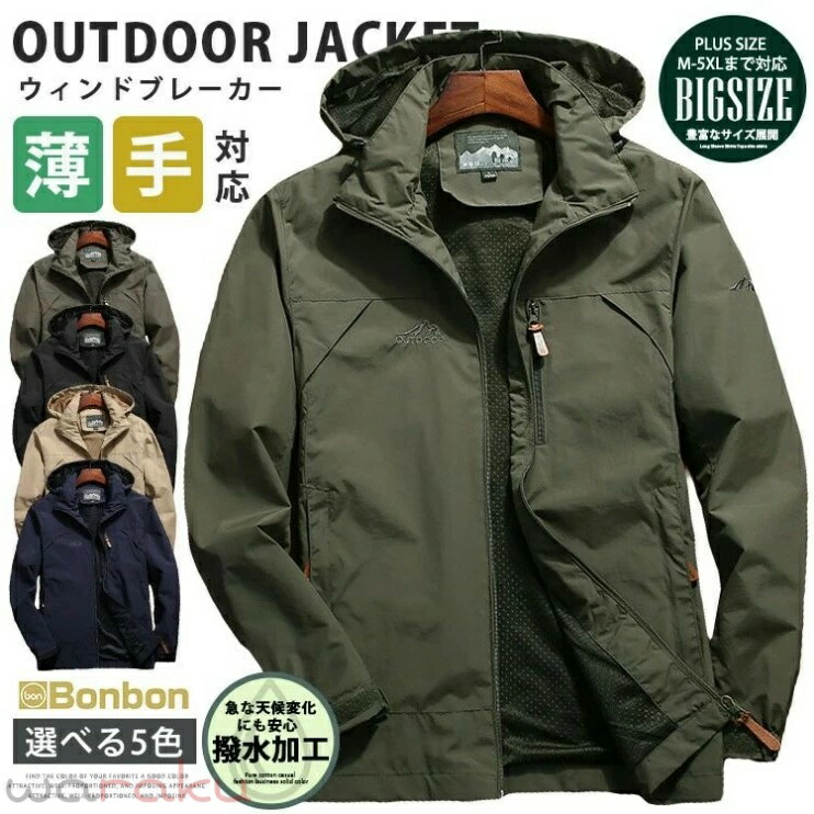マウンテンパーカー メンズ ウィンドブレーカー 撥水 薄手 ジャンパー アウトドアウェア 登山 フード取り外し可 メンズファッション 30代 40代 50代 春秋 ジャケット 無地 大きいサイズ 作業着 撥水加工 ジップジャケット カジュアル スポーツ