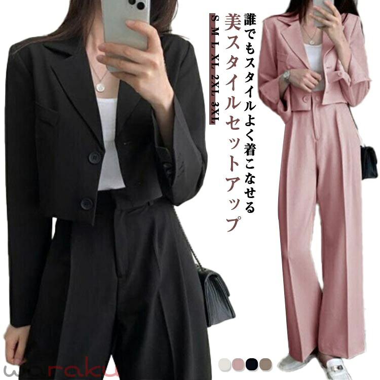 卒業式 OLオフィス 上下セット 母親 セットアップ フォーマル 春 30代 きれいめ 通勤 ワイドパンツ ガチョウパンツ ママスーツ タックパンツ 送料無料 パンツスーツ 入学式 カジュアル 入園式 お宮参り 長袖 春秋 40代 2点セット 着痩せ レディース