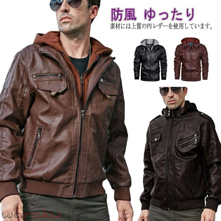 ジャンパー カジュアル フード付き 春 メンズ 2XL 皮ジャン フェイクレイヤード 彼氏 S フェイクレザージャケット 防風 ゆったり ライダース レザージャケット 冬 秋 立ち襟 アウトドア おしゃれ PUレザー M L XL ブルゾン