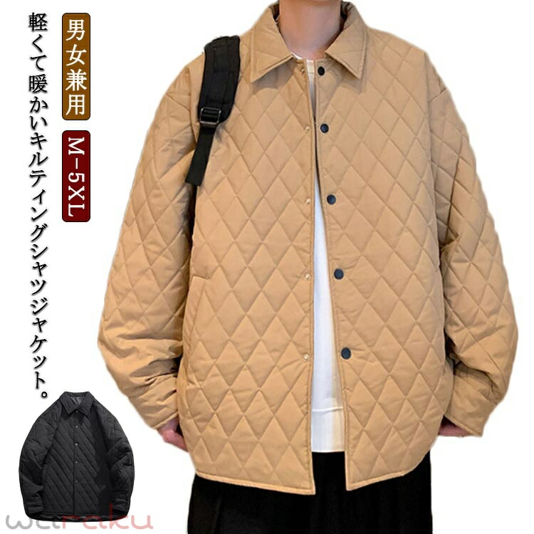 中綿 キルティング 男女兼用 キルティングブルゾン キルティングジャケット レディース メンズ 秋冬 アウター シャツジャケット コート 長袖 ゆったり メンズ 襟付き 大きいサイズ 羽織り ライナーコート 上着 軽い