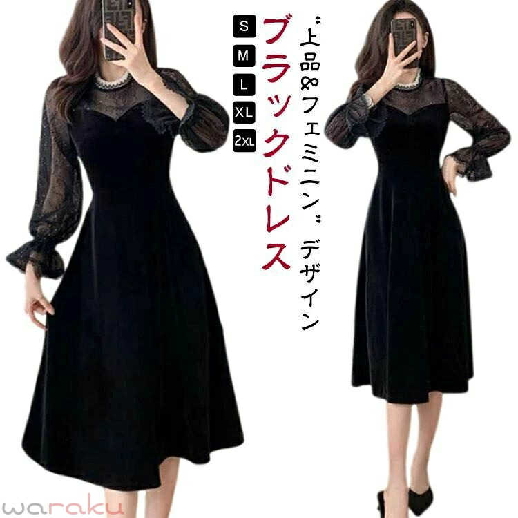 ドレス ワンピース 秋冬 シースルー ラメ入り ブラック 黒 レディース 長袖 Aライン ベロア フォーマル きれいめ 上品 フェミニン パーティー ミニドレス ひざ丈 膝丈 ミニ 刺繍 レース 透け パーティードレス 結婚式 二次会 大人 花柄 春 秋 冬