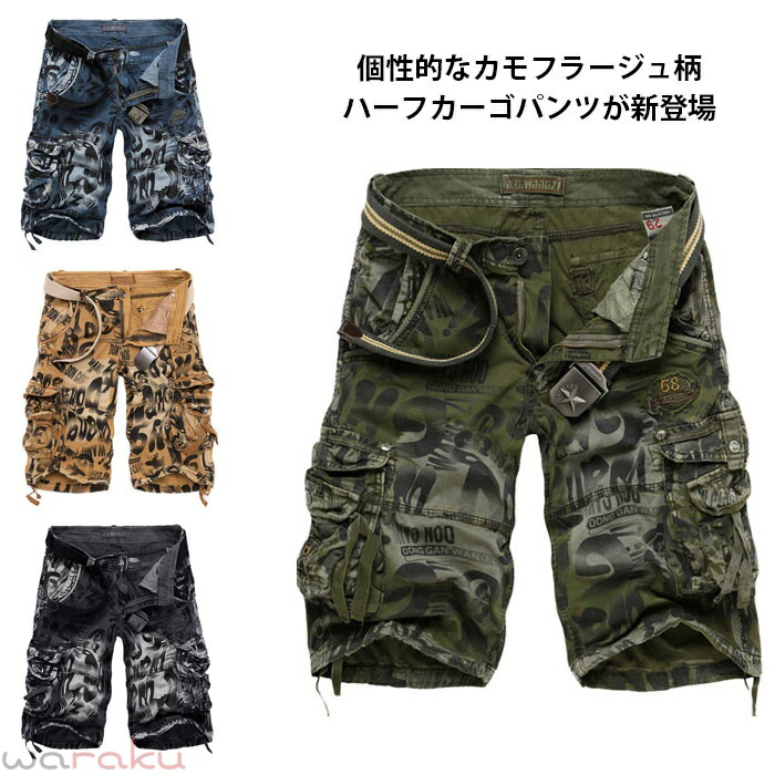 カーゴパンツ メンズ ハーフパンツ 短パン 半パン カジュアルパンツ カモフラージュ柄 迷彩柄 カーゴポケット ドロスト入り お洒落 カッコいい ボトムス 夏新作