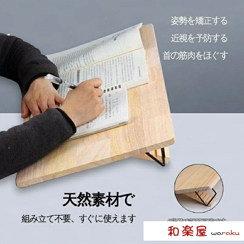 【2点600円割引】学習台 卓上 ブックスタンド 書見台 デスク ブックスタンド卓上 ブックスタンド本立て 本立て卓上 傾斜 角度調整 学習ボード 姿勢矯正 猫背 ライティングボード 大人 リビング学習ボード 木製 ノートパソコンスタンド 読書台 斜台 傾斜板 学習補助