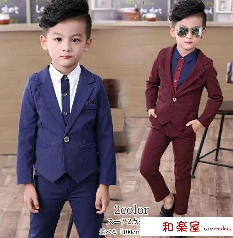 子供 スーツ 男の子 スーツ キッズスーツ 男の子3点セット 上下セット ジュニア タキシード 男の子スーツ 子供服 フォーマル 入学式 卒園式 入園式 結婚式 発表会 卒業式 ピアノ カッコイイ 結婚式 誕生日 記念日 入園式 発表会 紳士服 おしゃれ