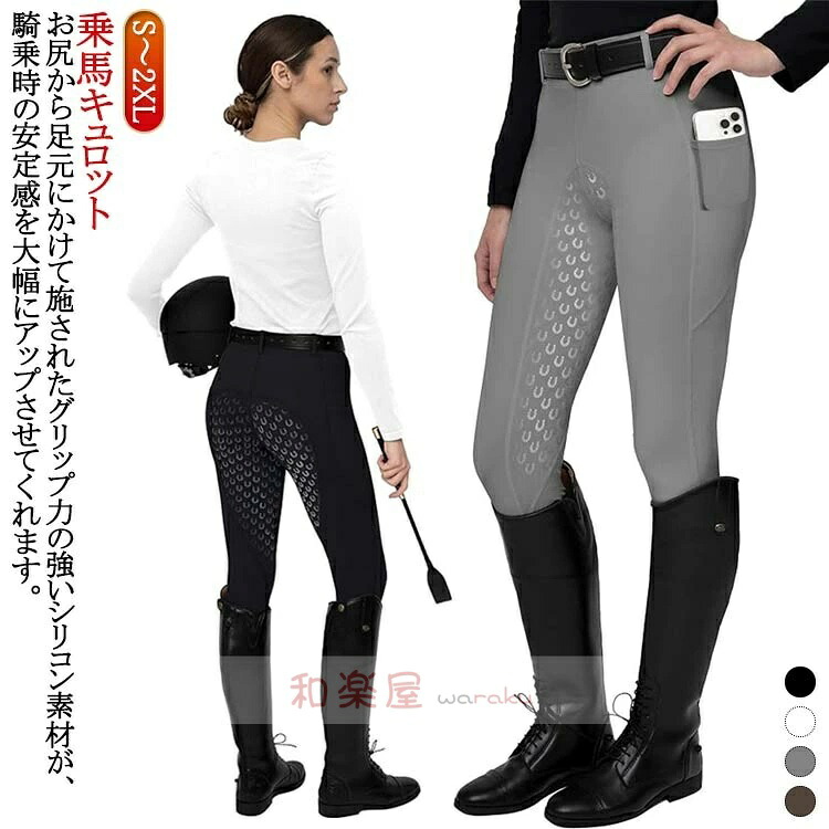 さる股引き 乗り馬設備 ズボン 成人男性用 乗り馬 ズボン下 メンズ レディース 乗り馬ズボン下 成人女性用 乗り馬ズボン 乗り馬さる股引き 乗り馬用さる股引き 乗り馬用 乗り馬用ズボン下 薄墨色 紺 ハーネス 尻革