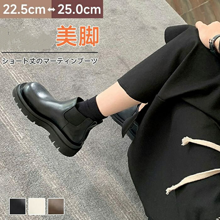 サイドゴアブーツ サイドゴアショートブーツ レディースレインブーツ靴 ショートチェルシーブーツ CHELSEA BOOT 歩きやすいローヒールヒール履きやすいローヒールブーティー ブラック大きいサイズカッコイイ22.5cm25cm