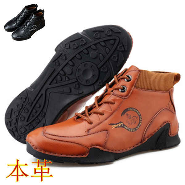 【2点600円割引】ビジネスシューズ 本革 メンズ シューズ ブーツ 革靴 レザー 靴 ワークシューズ 秋冬 歩きやすい カジュアル ビジネスブーツ フォーマル 痛くない ビジネス 仕事 出張 営業 サラリーマン 結婚式 防滑 紳士靴 アウトドア 通学 通勤 おしゃれ