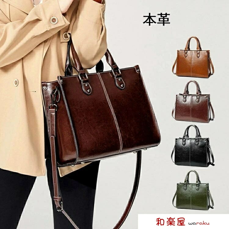 【2点600円割引】ショルダーバッグ レディース 大容量 本革 2way 通勤 オフィス おしゃれ きれいめ ハンド ショルダー 手提げ 斜め掛け 肩掛け フォーマル