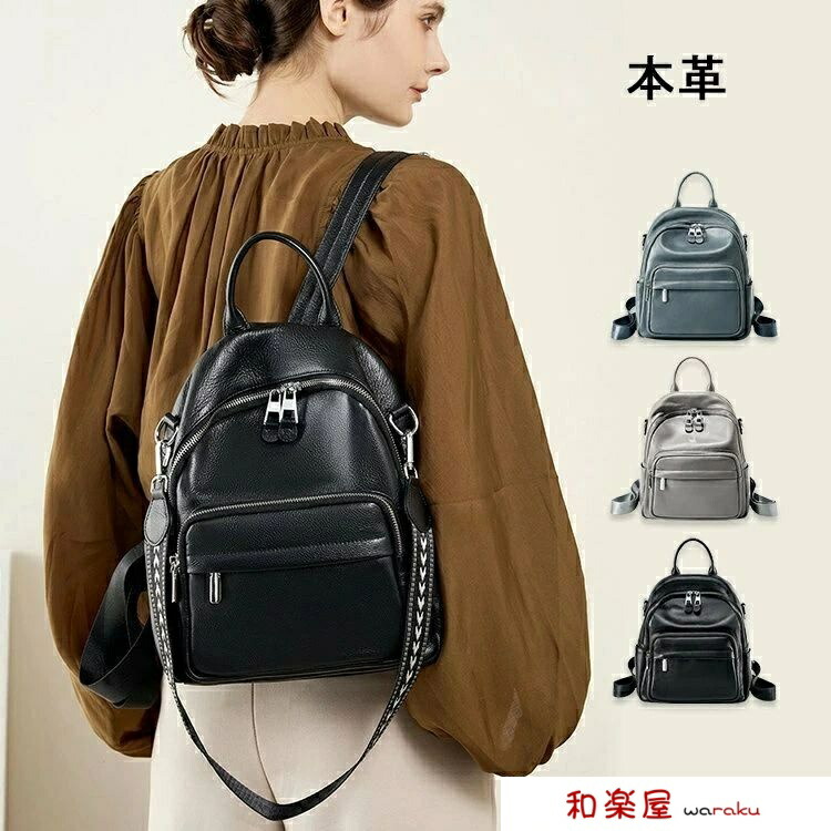 【2点600円割引】リュックサック バックパック 2way レディース 本革 本革リュック 小さい 軽量 大容量 無地 シンプル 多機能収納 通気 お出かけ 旅行 出張