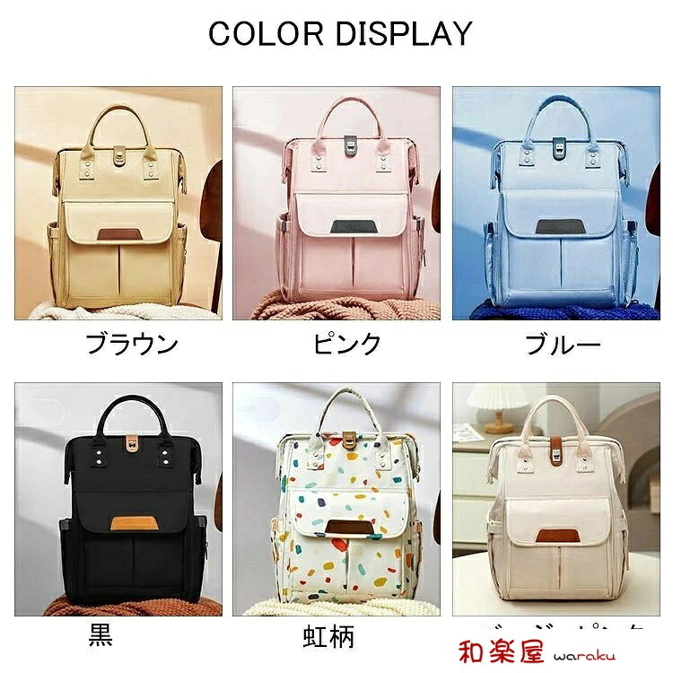 【2点600円割引】ママバッグ ママリュック レディース マザーズリュック リュックサック バックパック レディース リュック 大容量 出産 入院 出産祝い