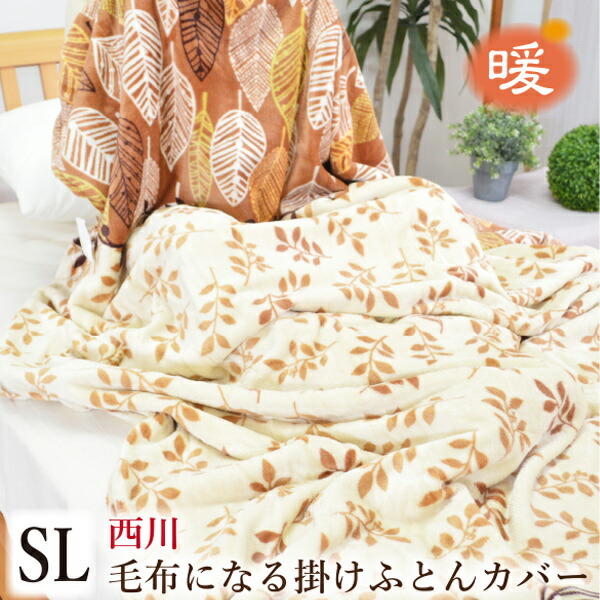 楽天市場】＼10日限定！最大10％OFF／【西川】1つ2役！？2WAY使用