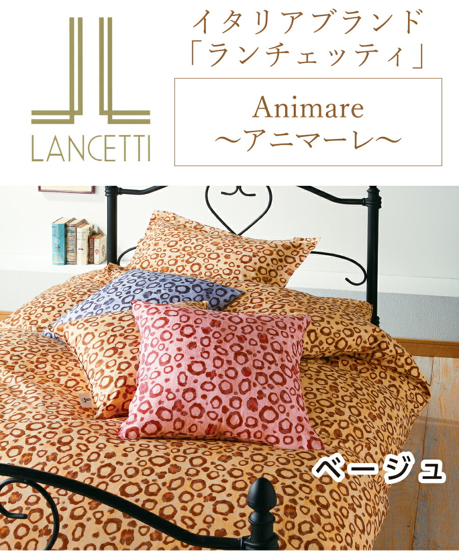 ふるさと納税】ダブル【ＬＡＮＣＥＴＴＩ ランチェッティ