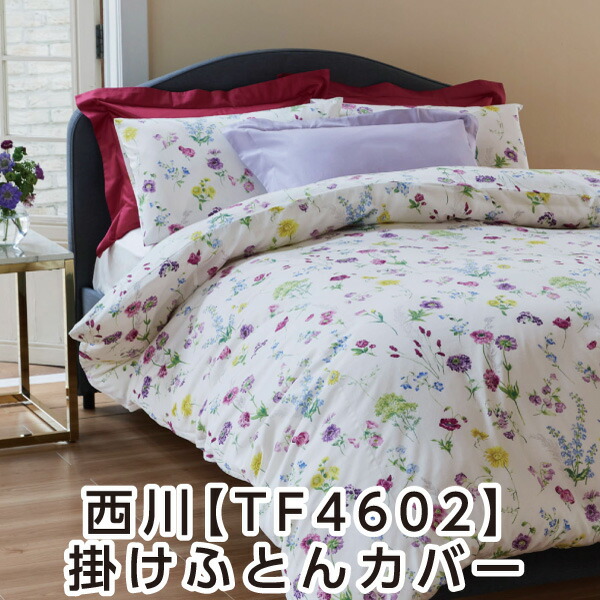 楽天市場】掛け布団カバー シングル ダブル トゥエンティフォープラス