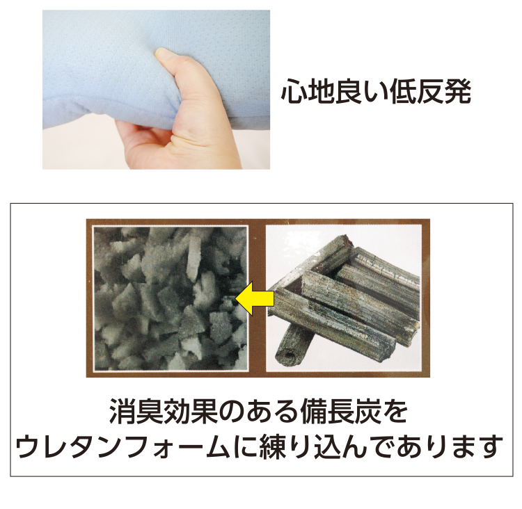 楽天市場 メーカー直送 代引不可 備長炭低反発チップ枕 35 50cm まくら ピロー 消臭効果 毎日元気に わらっておはよう