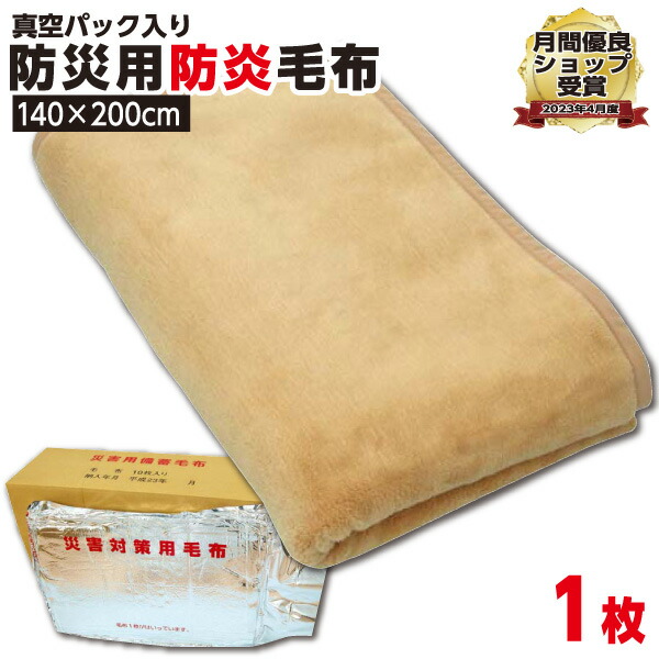 布団 3Dタフガード 後席用 | 株式会社ボンフォーム | コーポレートサイト