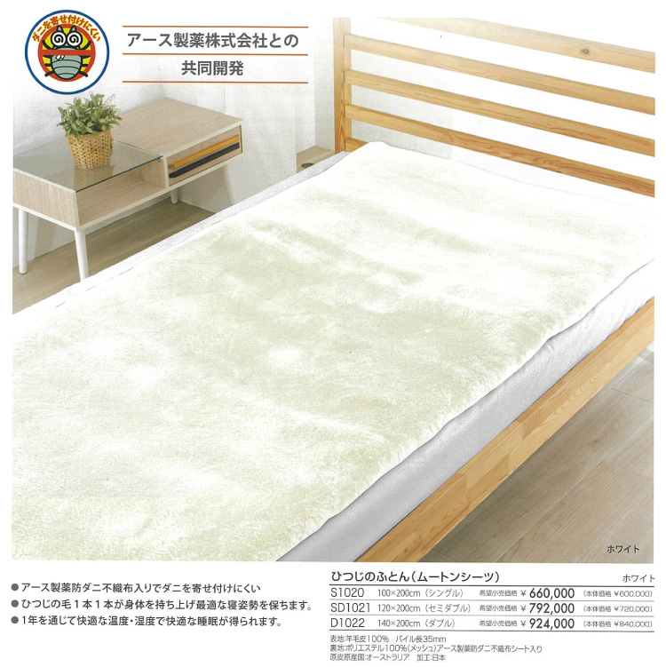 半額以下 ムートン 敷きシーツ シングルサイズ 100×200ｃｍ 売上半額