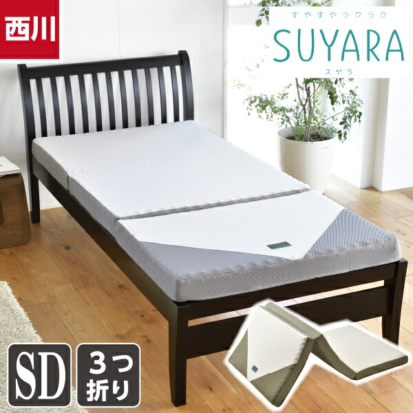 西川マットレス 楽天市場】【レビュー記入でプレゼント！】 西川 マットレス