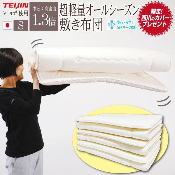超軽量高反発敷きふとん　　らくかるⅡ　シングル　　98×200cm 楽天市場】山甚物産 [メーカー直送][代引不可]超軽量 高反発