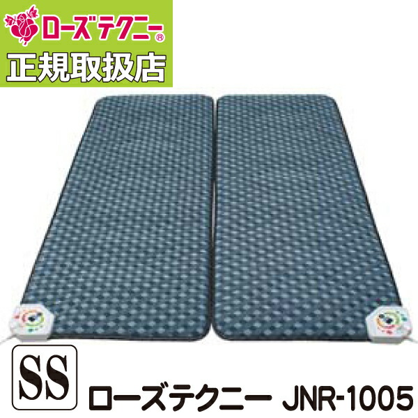 31 Off 京都西川 日本製 寝具 ローズテクニー ハイバランスタイプ 薄め 家庭用電気治療器 Jnr 1005 スマートシングル 70 0 3 8cm 2台敷いてダブルサイズ対応 電位 温熱 家庭用医療機器 薄め 日本製 健康管理 敷き布団 腰痛 肩こり 毎日元気に わらっておはよう