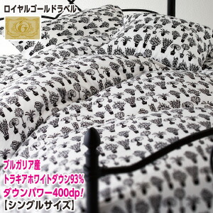 お買い出しマラソン☆5/9(土)20:00～5/16(土)01:59 掛け布団-寝具-インテリア・寝具・収納