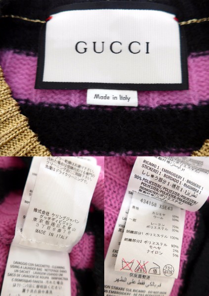 楽天市場 Used 送料無料 グッチ Gucci 16aw 新作 ミケーレ ねこ ボーダー カシミアニット Xs 中古 Warashibe