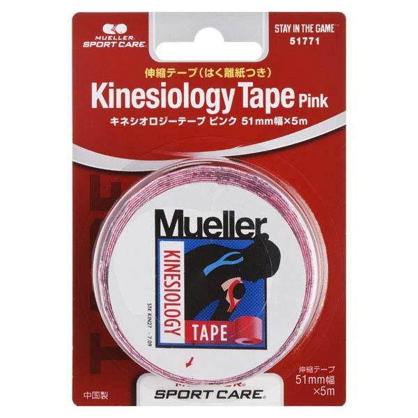 ミューラー Ｍｕｅｌｌｅｒ キネシオロジーテープ51MMピンクブリスタ／セット販売 数量12 51771 ボディケアテーピング｜ワラトクブーショップ
