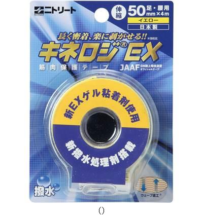 ニトリート キネロジEXブリスターパックイエロー／書き割り売りわたす 物量60 NKEXBP50Y ボディケアテーピング