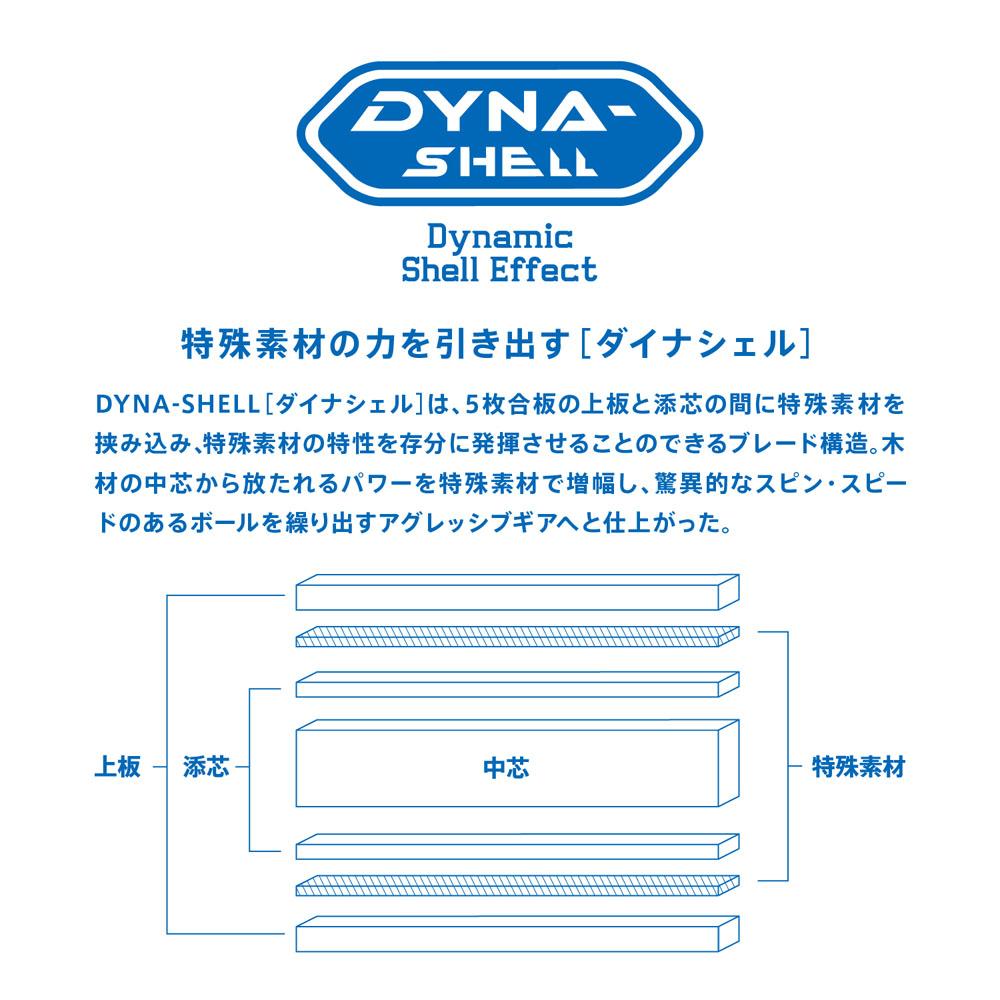 ヤマト卓球 ＴＳＰ ZX-GEAROUTFL 028904 卓球シェークラケット